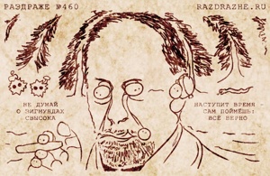 84. Есть только миг