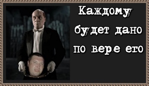 23. Мания невеличия