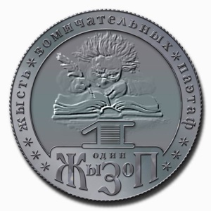 47. Элита Поэмбука, том 3