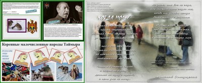 Когда молчу