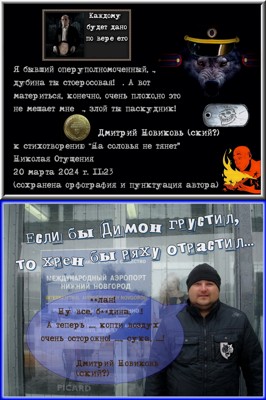 Вокруг подмоченного пальца