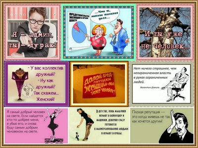 Но ведь была же палка человеком