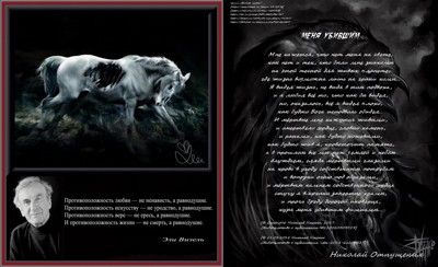 Меня убившим Меня убившим