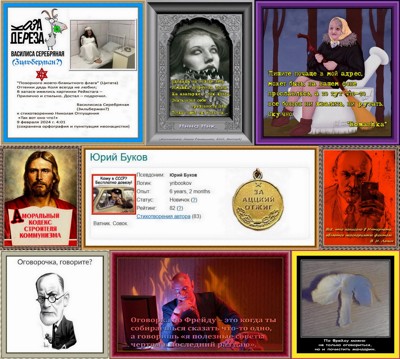 Как Фрейд ему напел