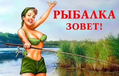 Морская рыбалка. Морская рыбалка.
