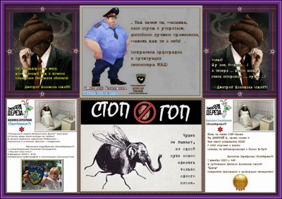 Как не в себя