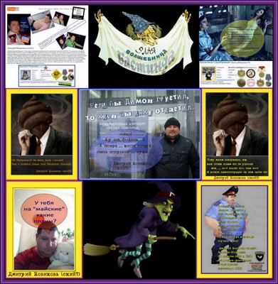 Димон и Бастинда