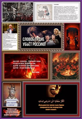 За все слова в миру