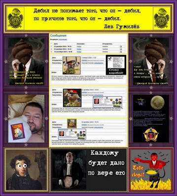 Димональное добро