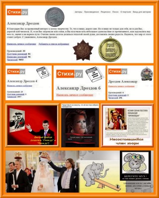 В азарте погони