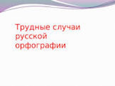 Десять в одном