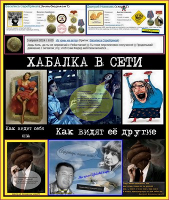 Лишь сбоку припёку