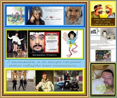 Зато безошибочно глупо