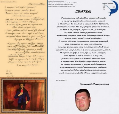 Памятник