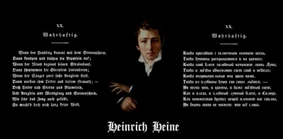 LIII. Heinrich Heine. Wahrhaftig