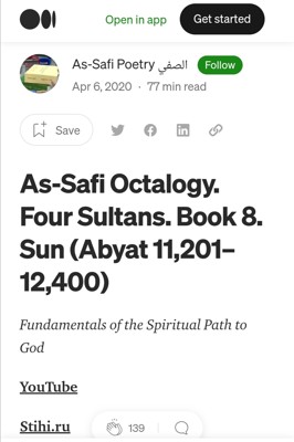 Ас-Сафи. Четыре Султана. Книга 8. Солнце (бейты 11,201 – 12,400)