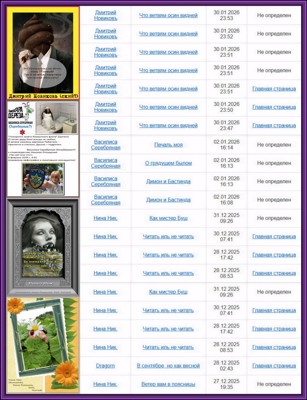 Пера на ходу не сушу