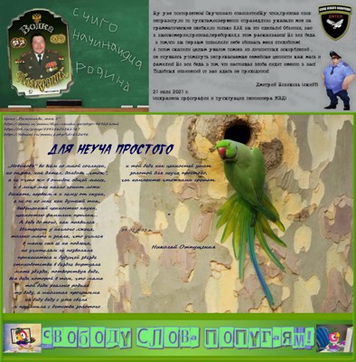Для неуча простого Для неуча простого
