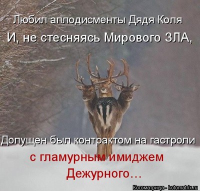 Записки Психиатра или Что не так с Дядь КОЛЕЙ Записки Психиатра или Что не так с Дядь КОЛЕЙ