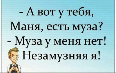 Я тебя, непутёвую, жду